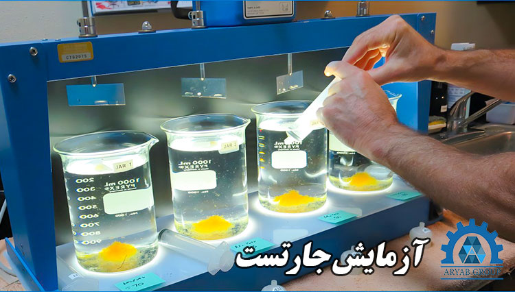 آزمایش جارتست