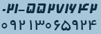 تلفن آریاب